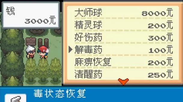 口袋妖怪暗之冰花完整版