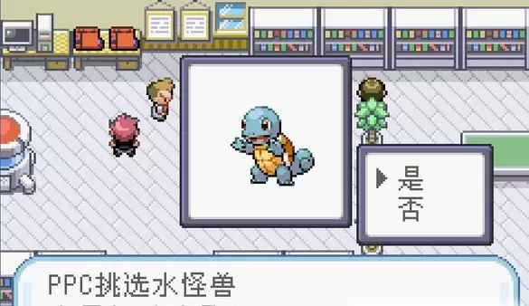 口袋妖怪暗之冰花中文版