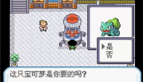 口袋妖怪圣灰中文版