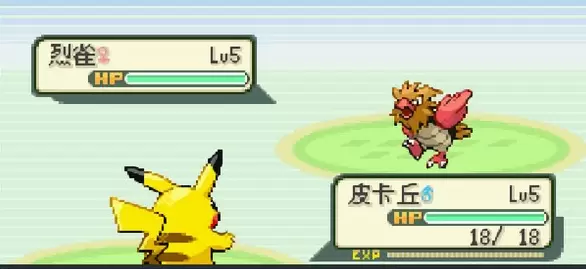 口袋妖怪圣灰中文版