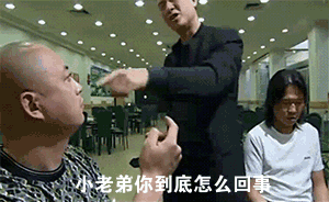 给你机会你不中用啊是什么梗