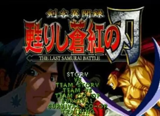 侍魂对月华剑士