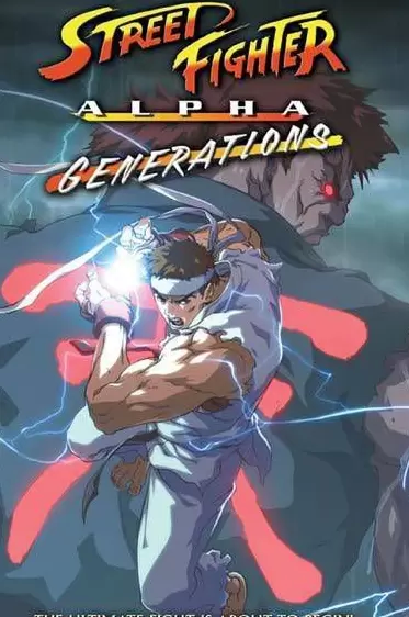 街头霸王3新纪元