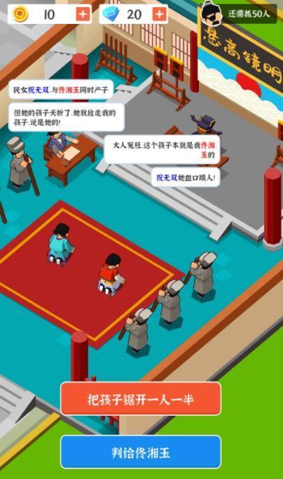 判案我贼溜修改版