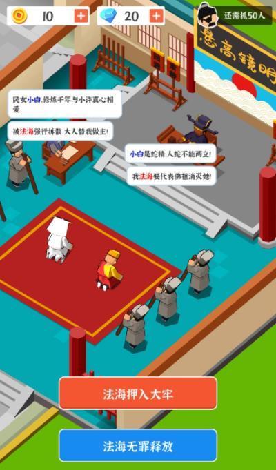 判案我贼溜修改版