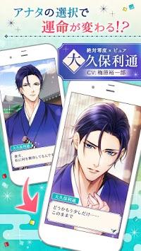 幕末维新 翱翔天际之恋