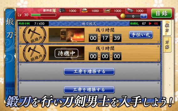 刀剣乱舞-ONLINE- Pocket
