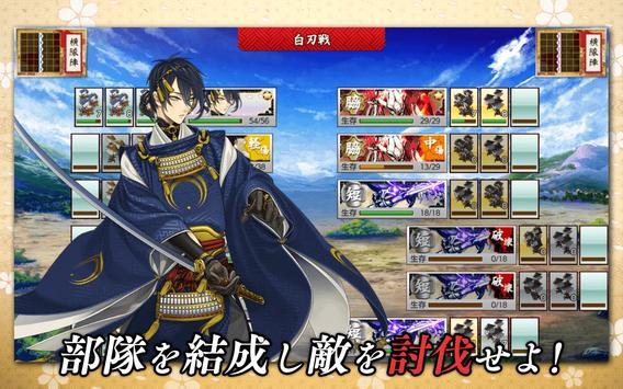 刀剣乱舞-ONLINE- Pocket