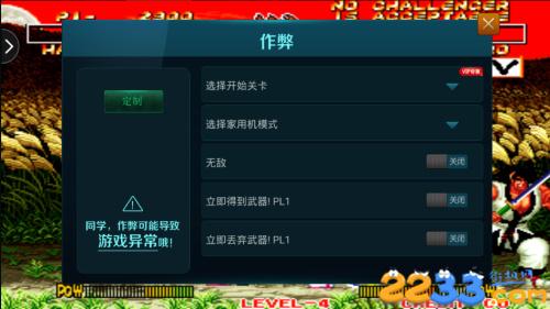 侍魂4无敌移植版