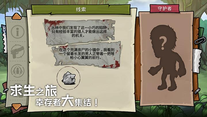 末日之光正宗移植手机版