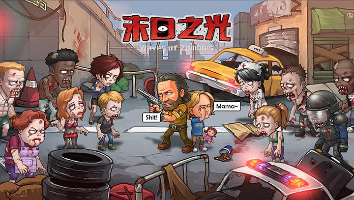 末日之光正宗移植手机版