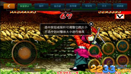 侍魂5无敌畅玩版