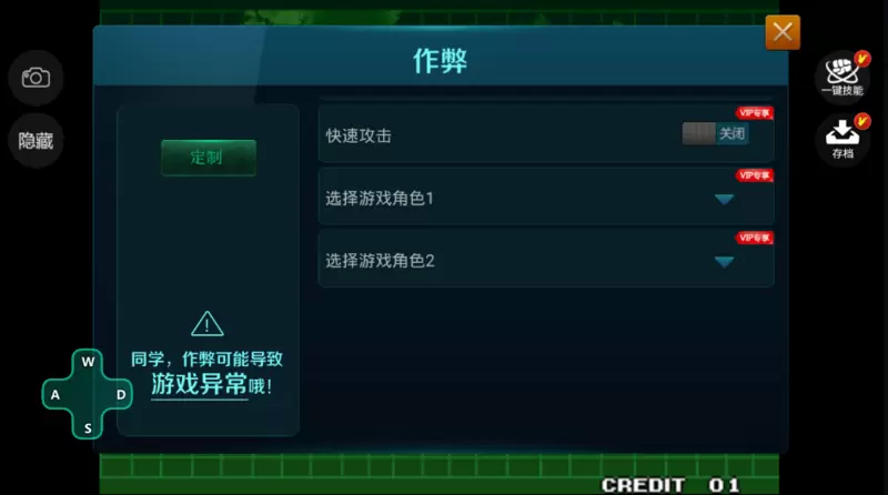 拳皇97攻速手机版V1.2.0