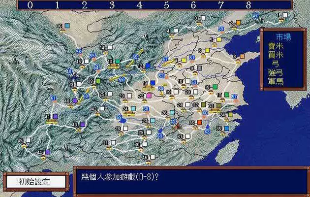 三国志3安卓单机版