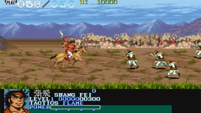 街机吞食天地中文版