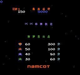 街机太空侵略者无敌版