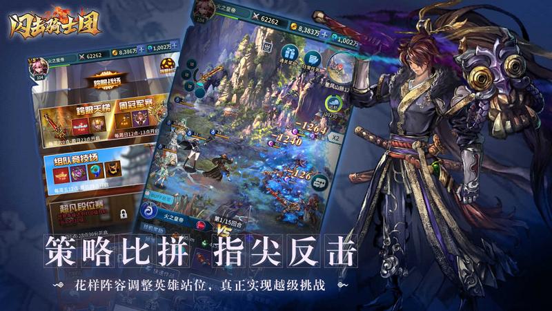 闪击骑士团旧版本1.1.0