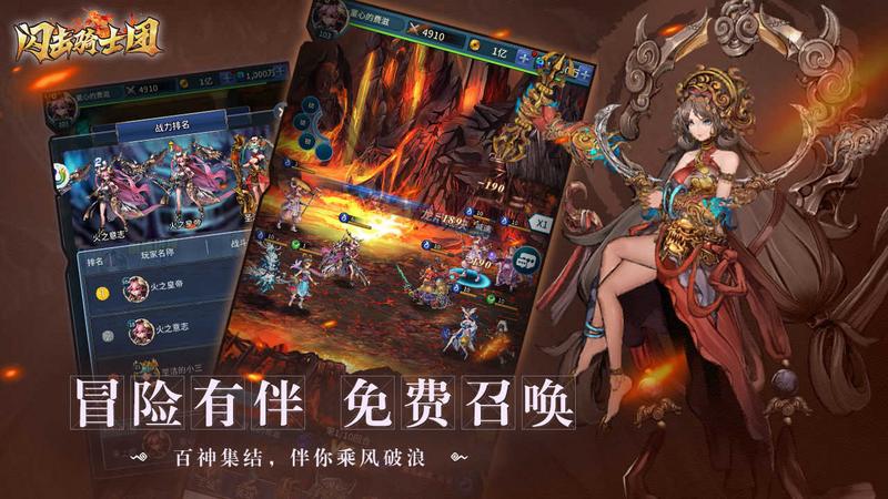 闪击骑士团旧版本1.1.0