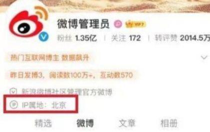微博ip属地有些人看不到怎么回事