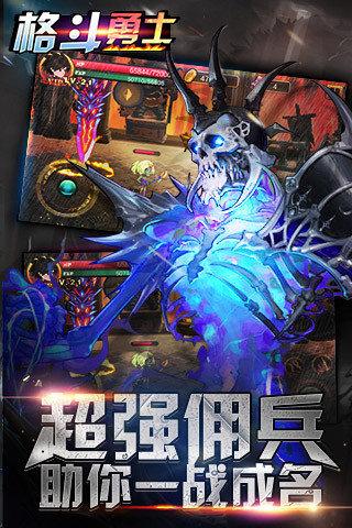 格斗勇士内购修改版