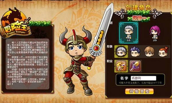 冒险王之神兵传奇正式版