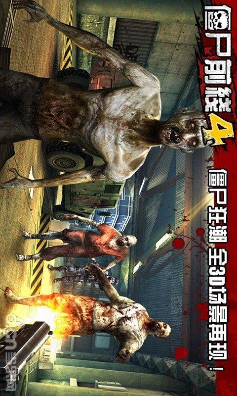 僵尸前线4无限金币钻石版