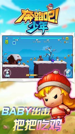 奔跑吧少年不用实名认证