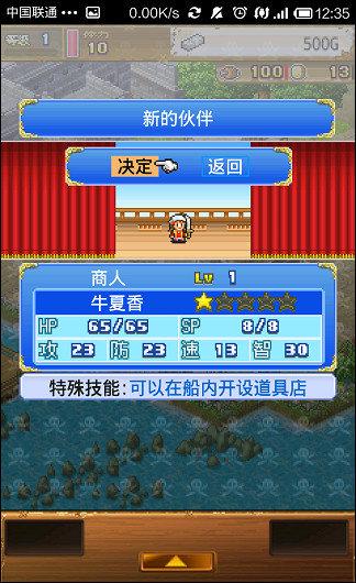 大海贼冒险岛单机