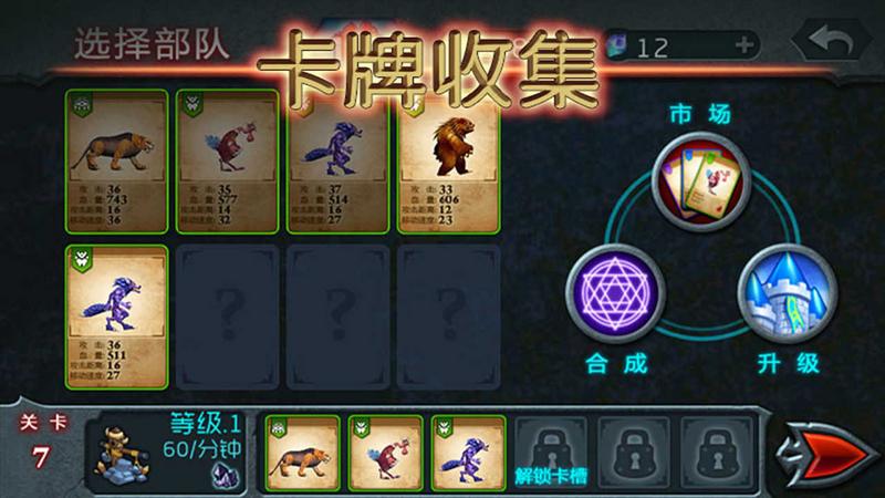 兽王争霸修改版1.9.5