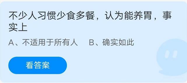 2022蚂蚁庄园4.26答案最新