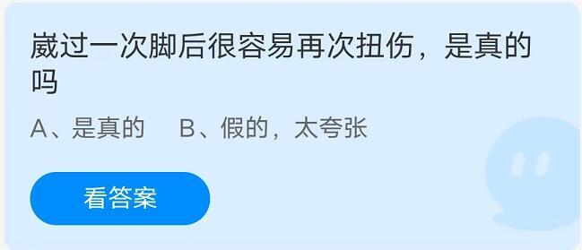2022蚂蚁庄园4.26答案最新