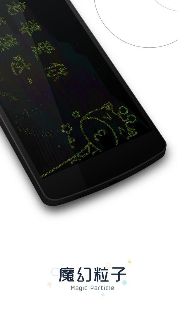 魔幻粒子最新版