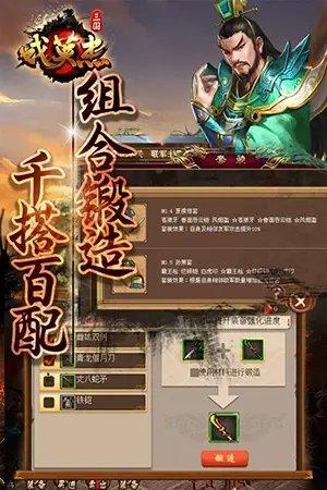 三国戏英杰传折扣版