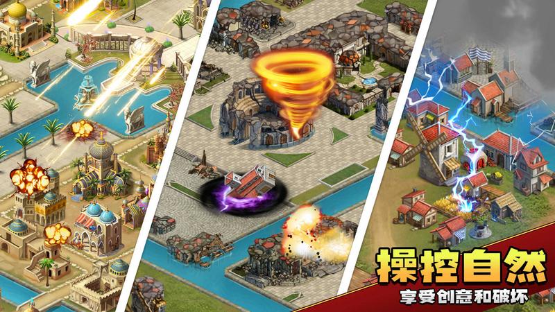 上帝模拟器游戏中文版0.7.3000