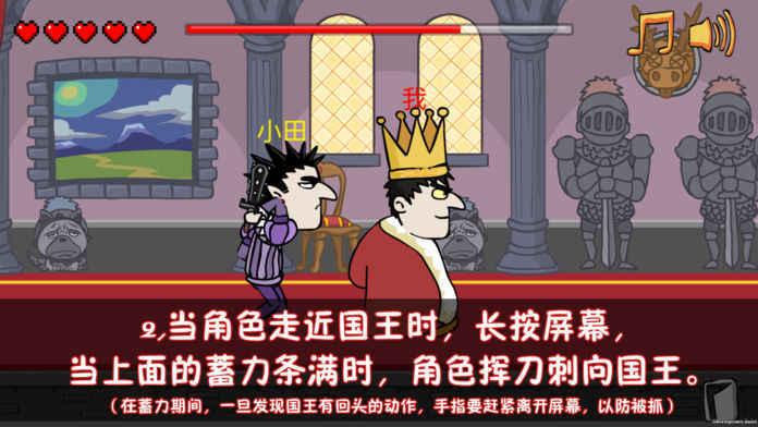 我要当国王q版