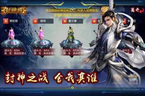 弑神斩仙红包版