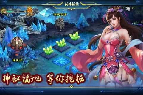 弑神斩仙红包版