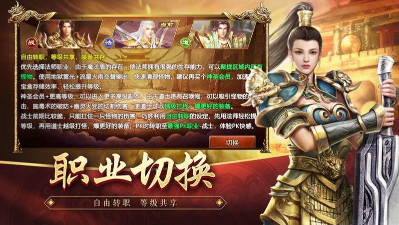 王者觉醒正版传世