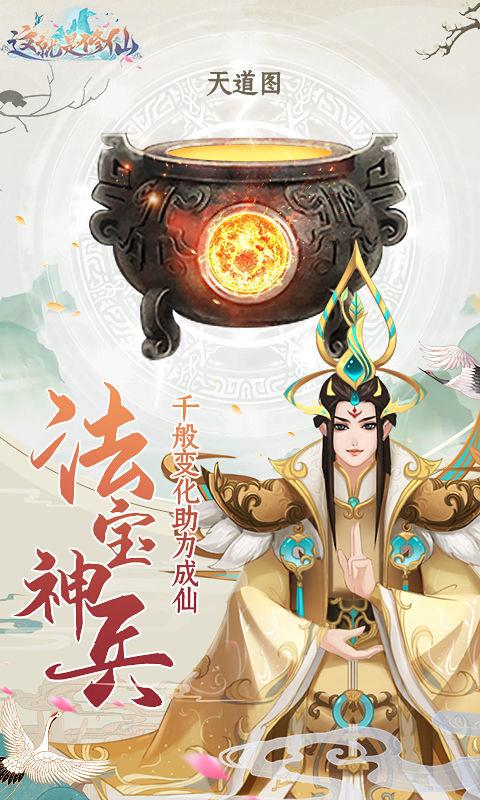 这就是修真最新版