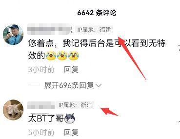 抖音ip属地怎么不显示