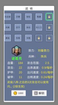 这个塔防有点三国