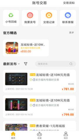 9917游戏盒子v2.4.0