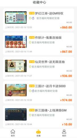 9917游戏盒子v2.4.0