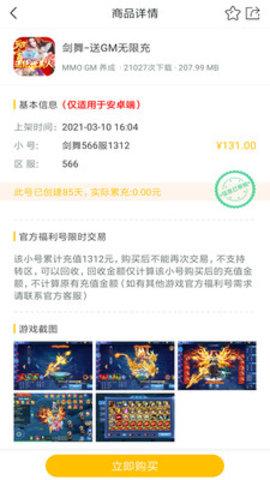 9917游戏盒子v2.4.0