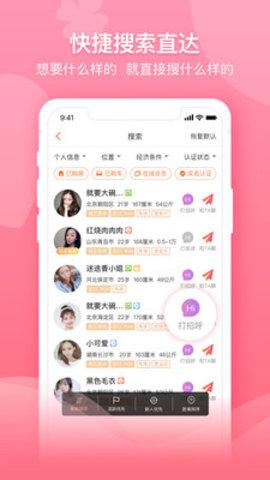 中年人婚恋app