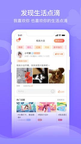 中年人婚恋app