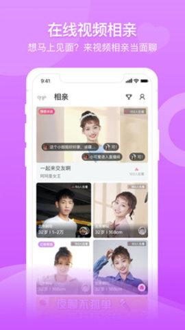 中年人婚恋app