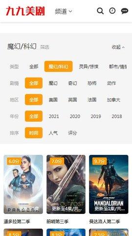 九九美剧app去广告版