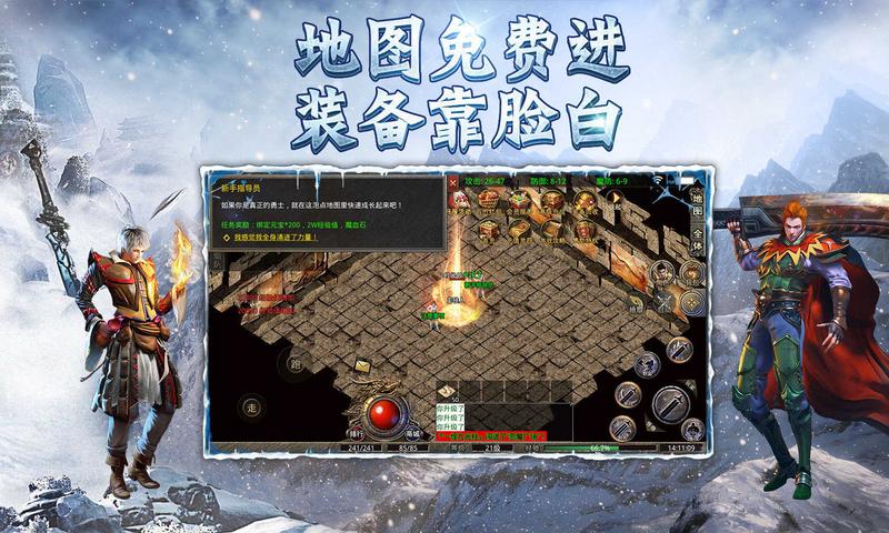 贪玩冰雪神器版