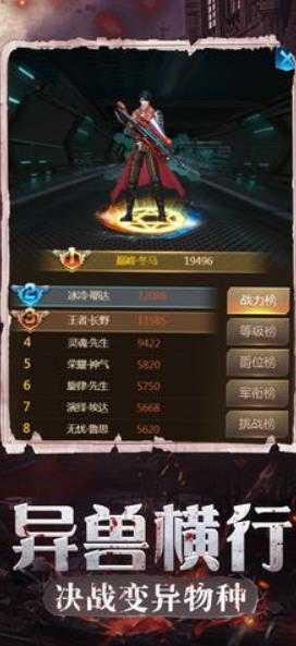 末日生存挑战手游1.0.0